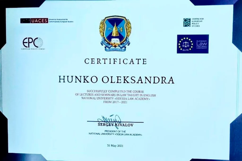 Сертифікат адвоката Гунько Олександри Євгеніївни про проходження курсу права англійською мовою