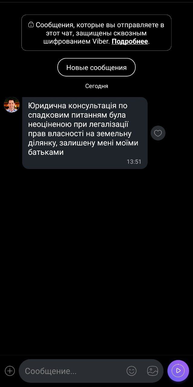 [:uk]Відгук клієнта про консультацію щодо спадщини[:]