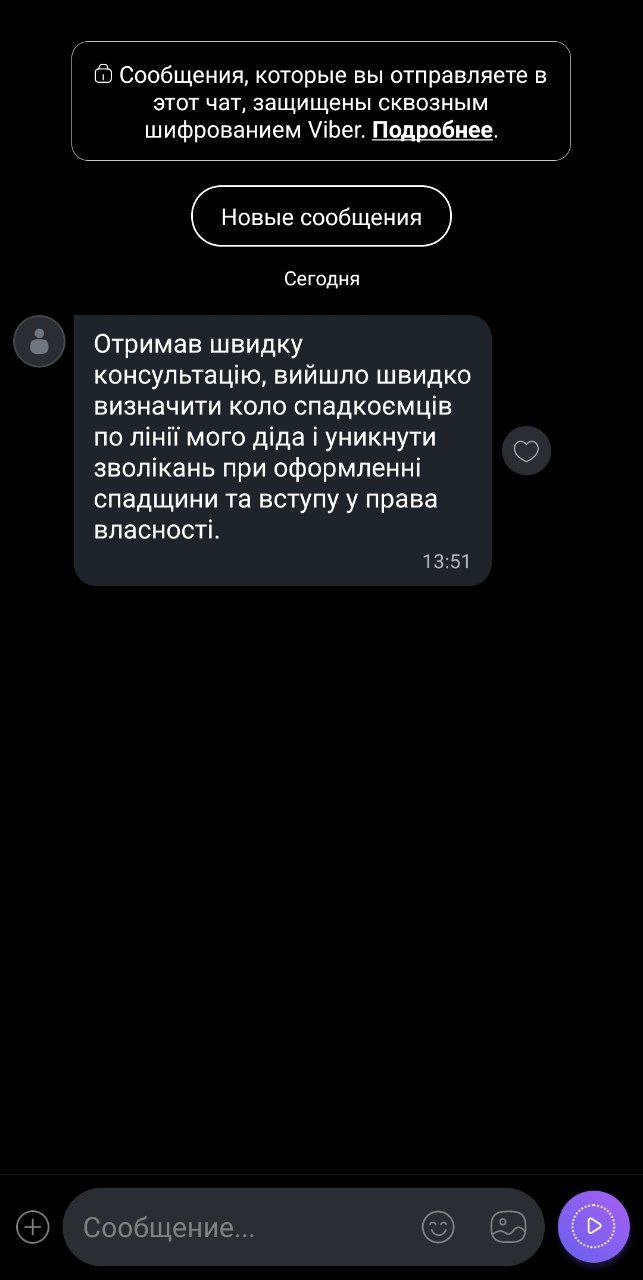 [:uk]Відгук клієнта про допомогу у спадковій справі[:]