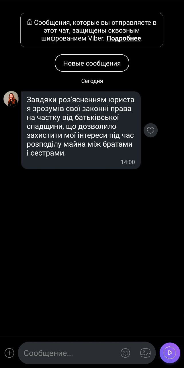[:uk]Відгук клієнта про консультацію зі спадкового права[:]