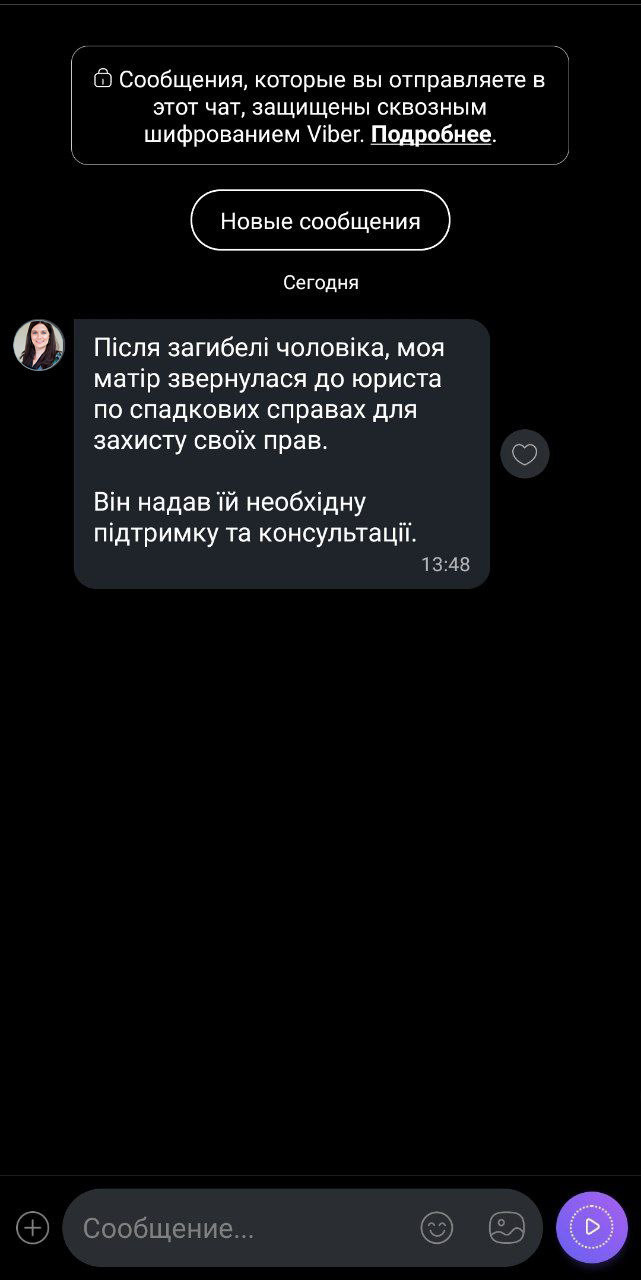 [:uk]Відгук клієнта про консультацію щодо спадщини[:]