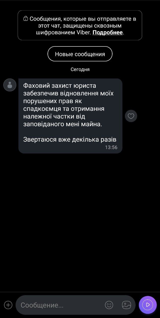 [:uk]Відгук клієнта про захист прав спадкоємця[:]