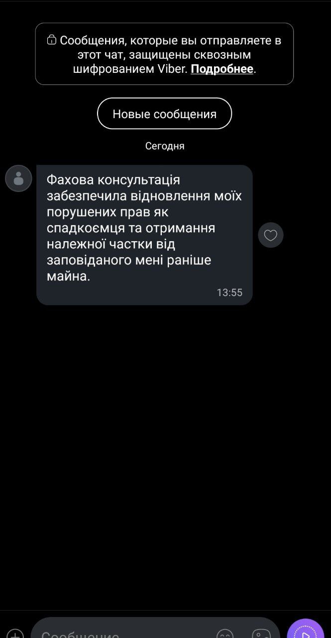 [:uk]Відгук клієнта про допомогу у спадковій справі[:]