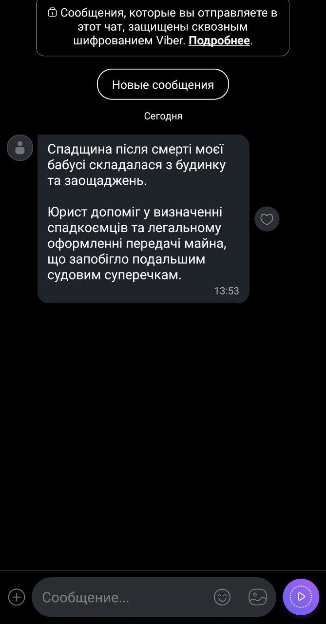 [:uk]Відгук клієнта про оформлення спадщини[:]